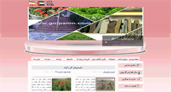 Desktop Screenshot of golpaion.com